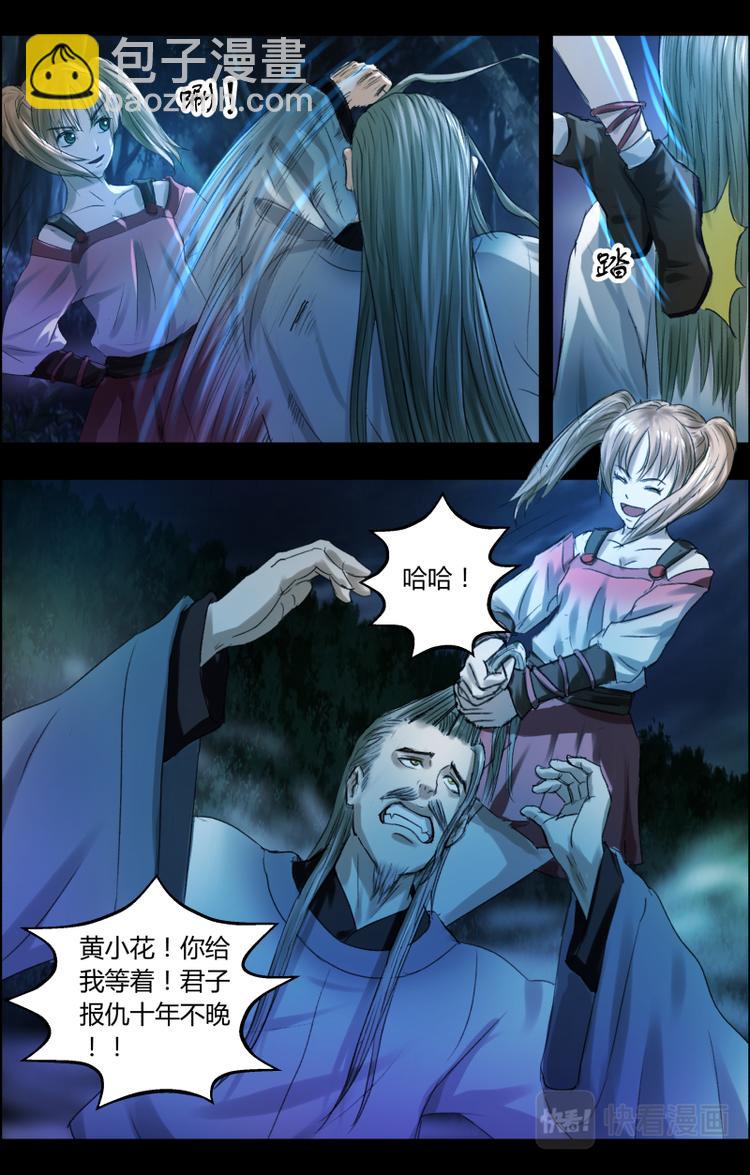 第九话 反转再反转？-第9话