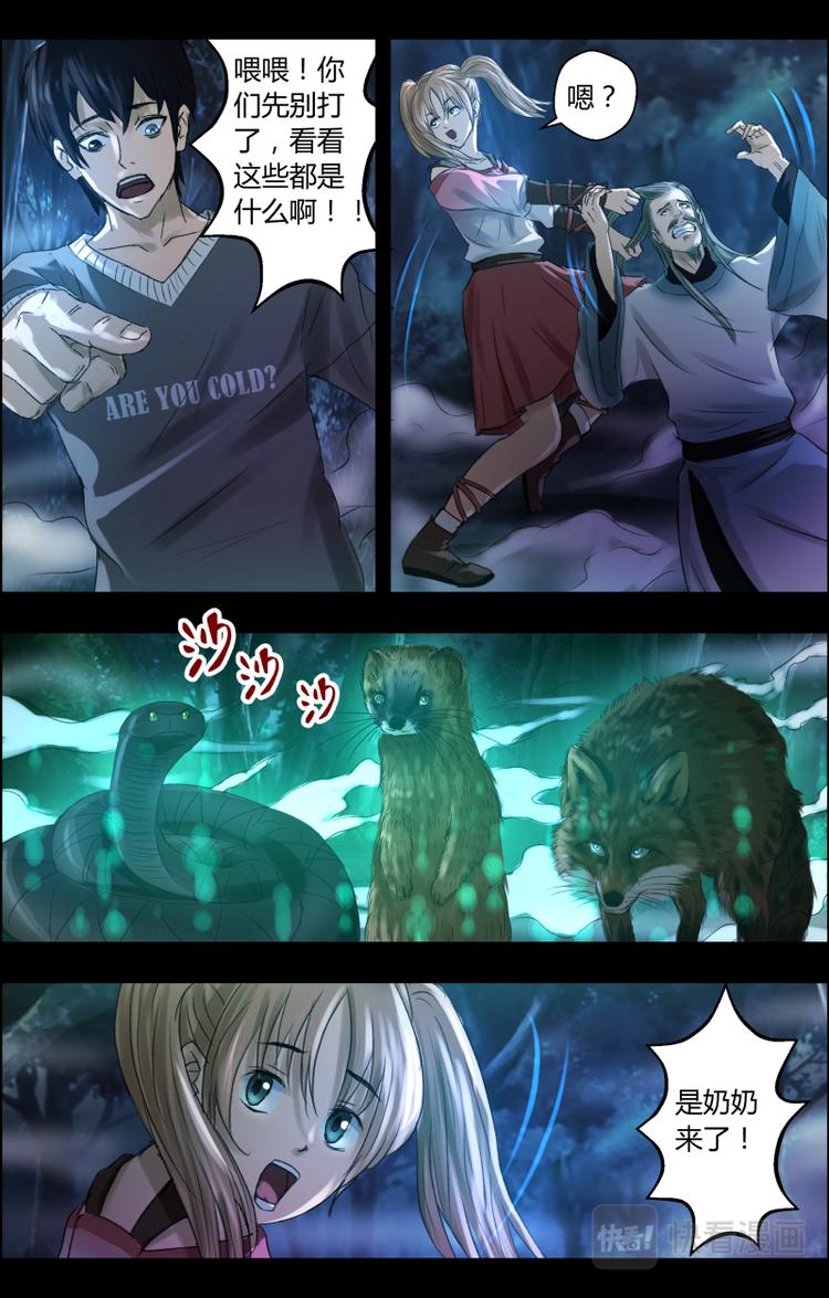 第九话 反转再反转？-第9话