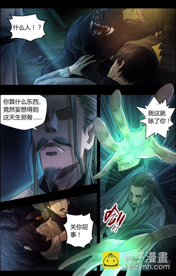 第九话 反转再反转？-第9话