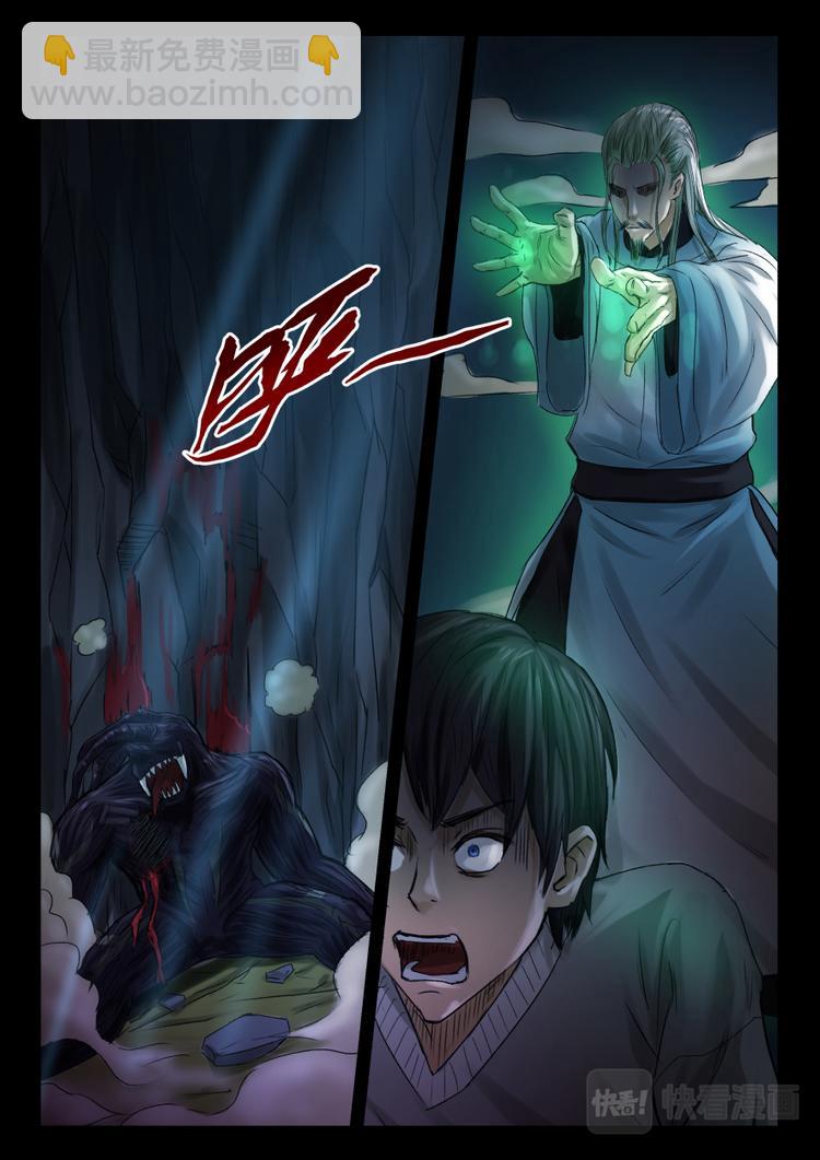 第九话 反转再反转？-第9话