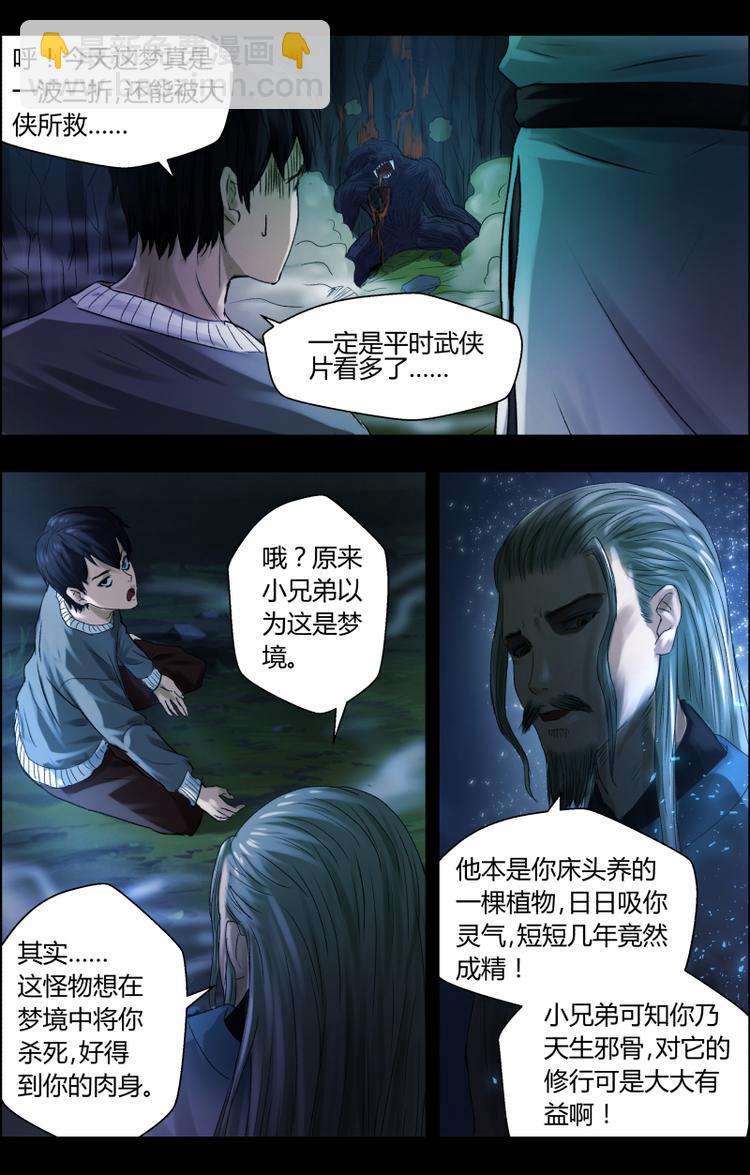 第九话 反转再反转？-第9话