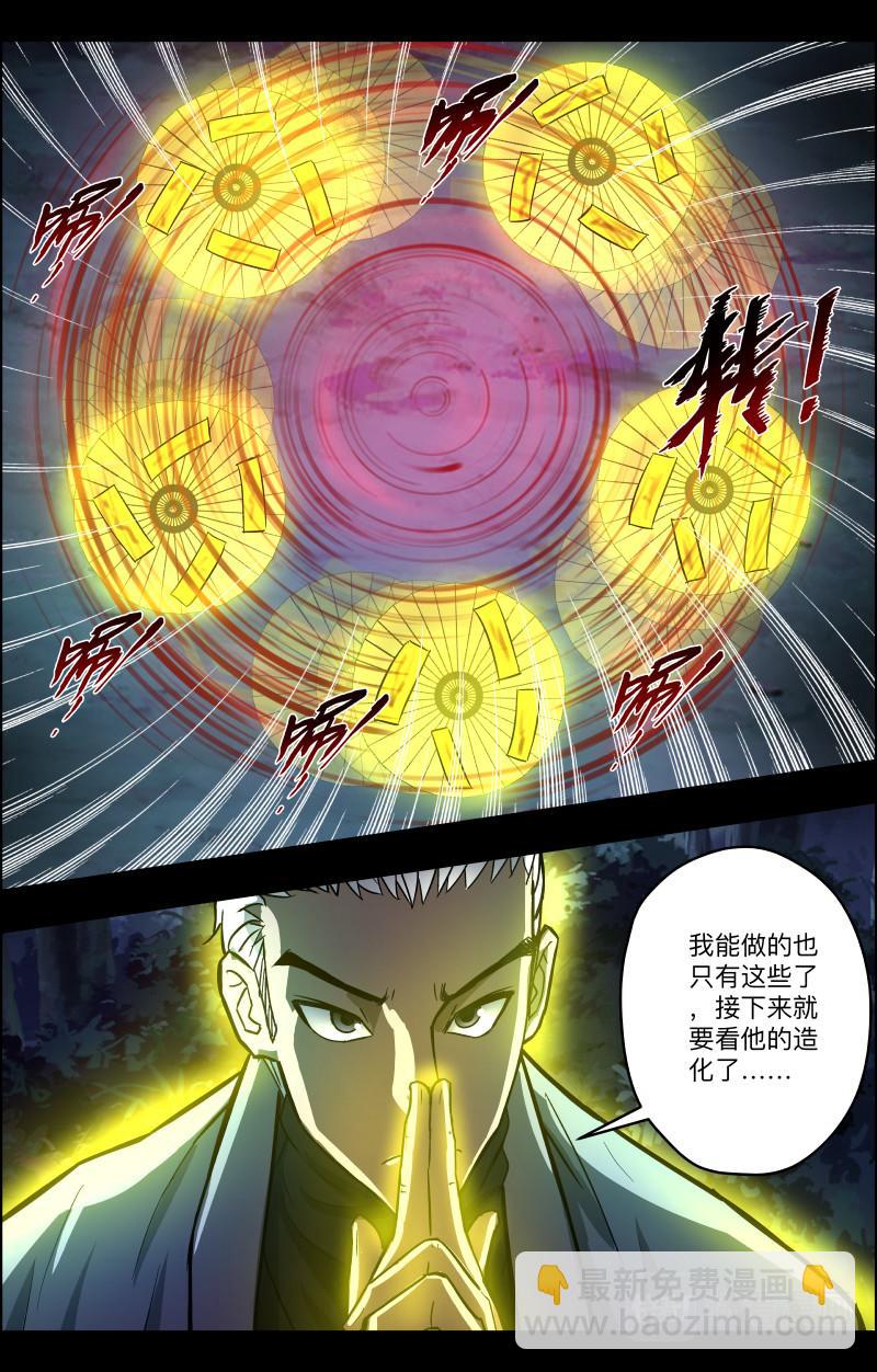 第79话 渡劫2-第81话