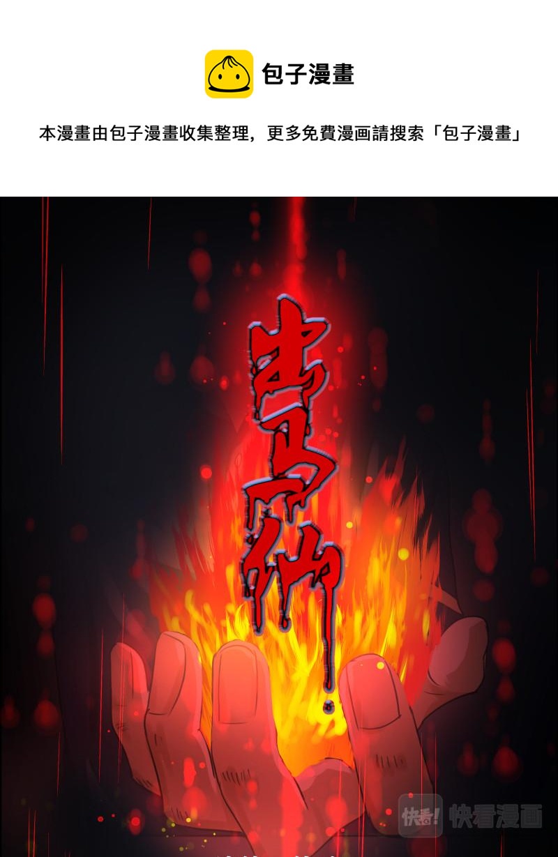 第81话 丢魂-第83话