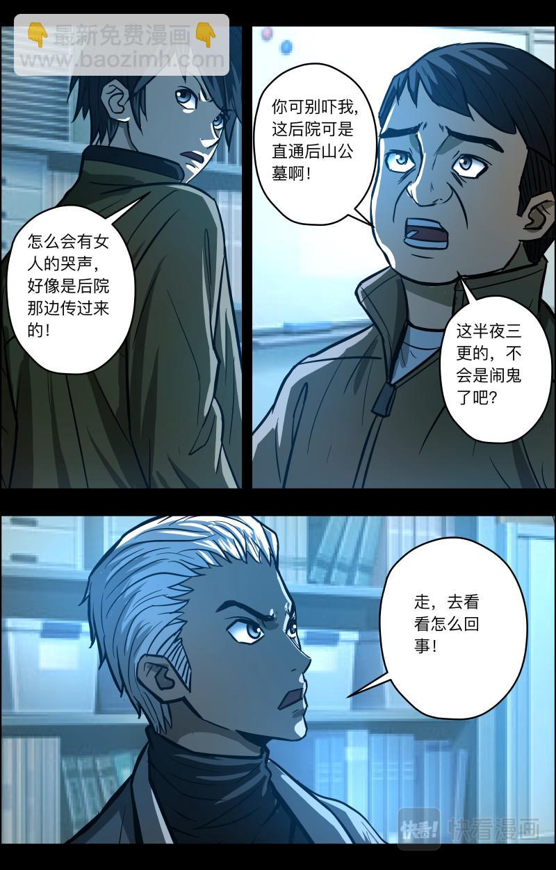 第81话 丢魂-第83话