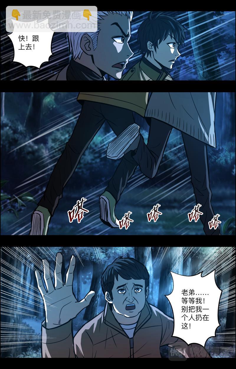 第81话 丢魂-第83话