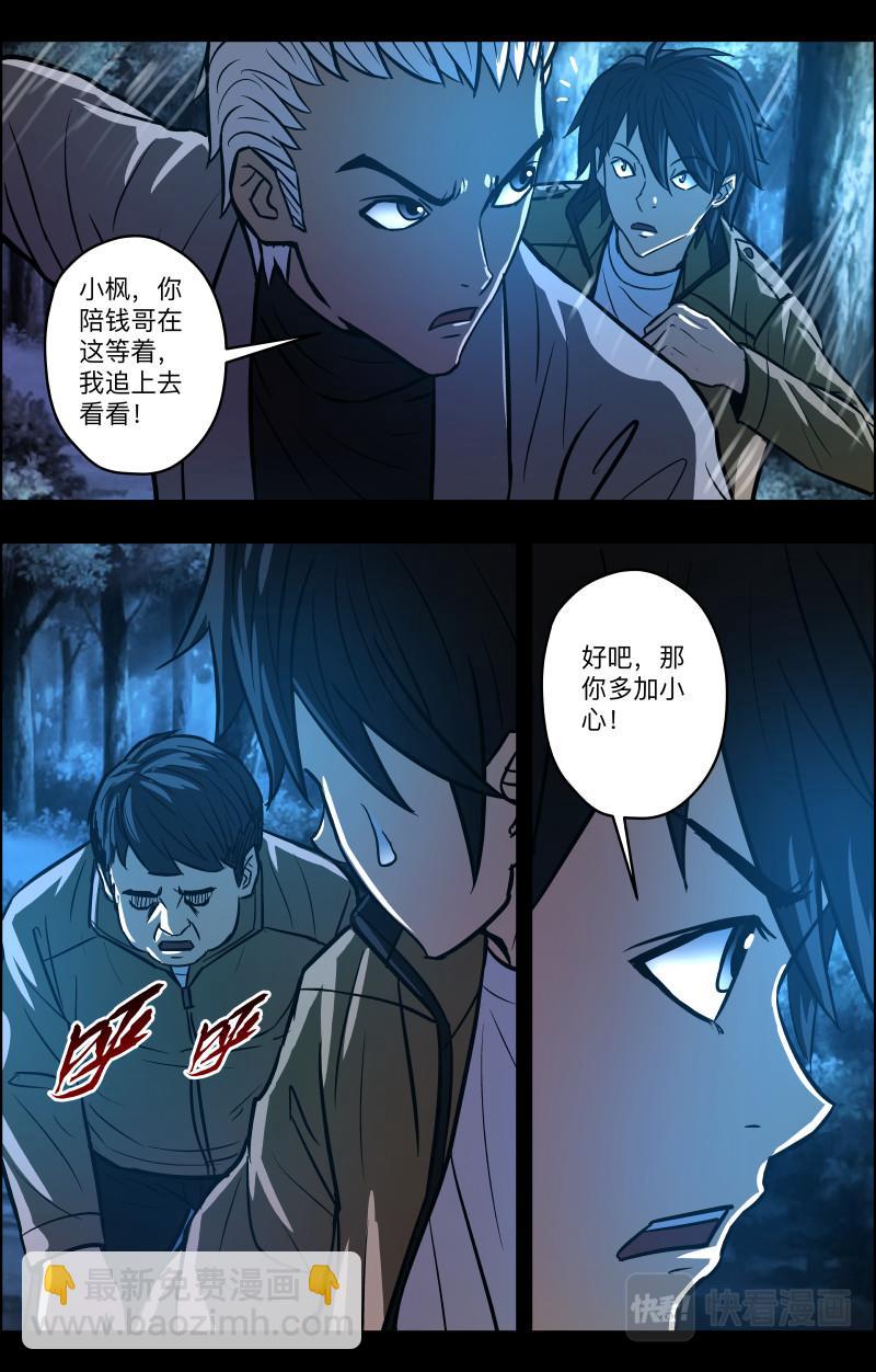 第81话 丢魂-第83话