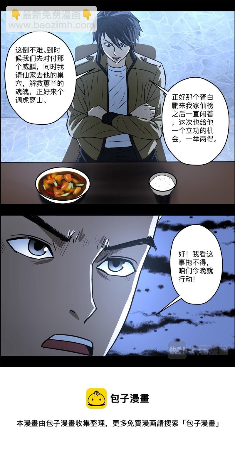 第83话 下马威-第85话