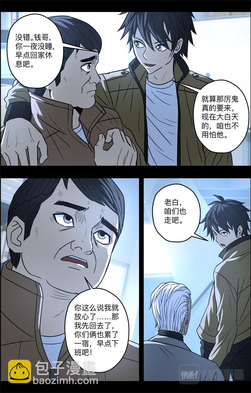 第83话 下马威-第85话