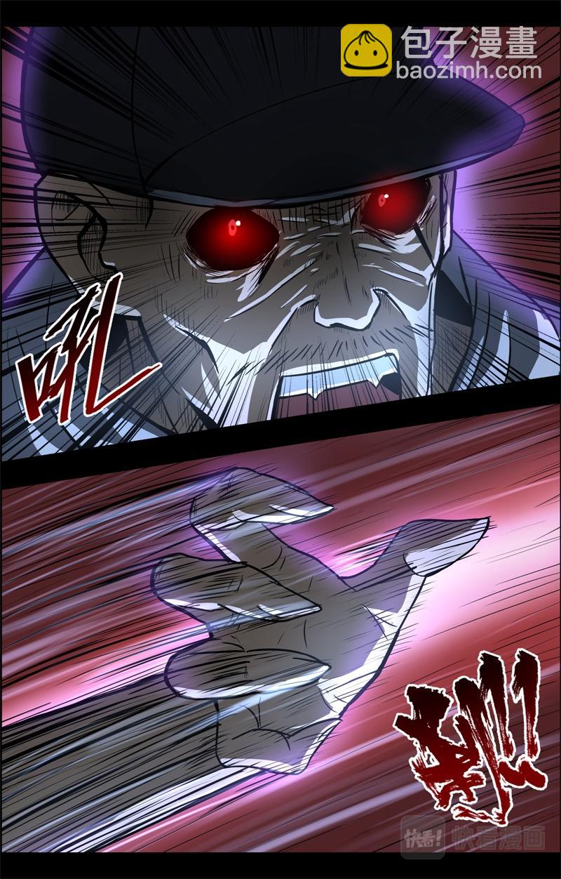 第83话 下马威-第85话