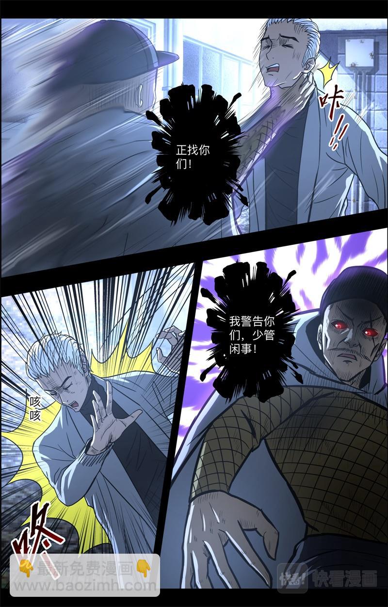 第83话 下马威-第85话