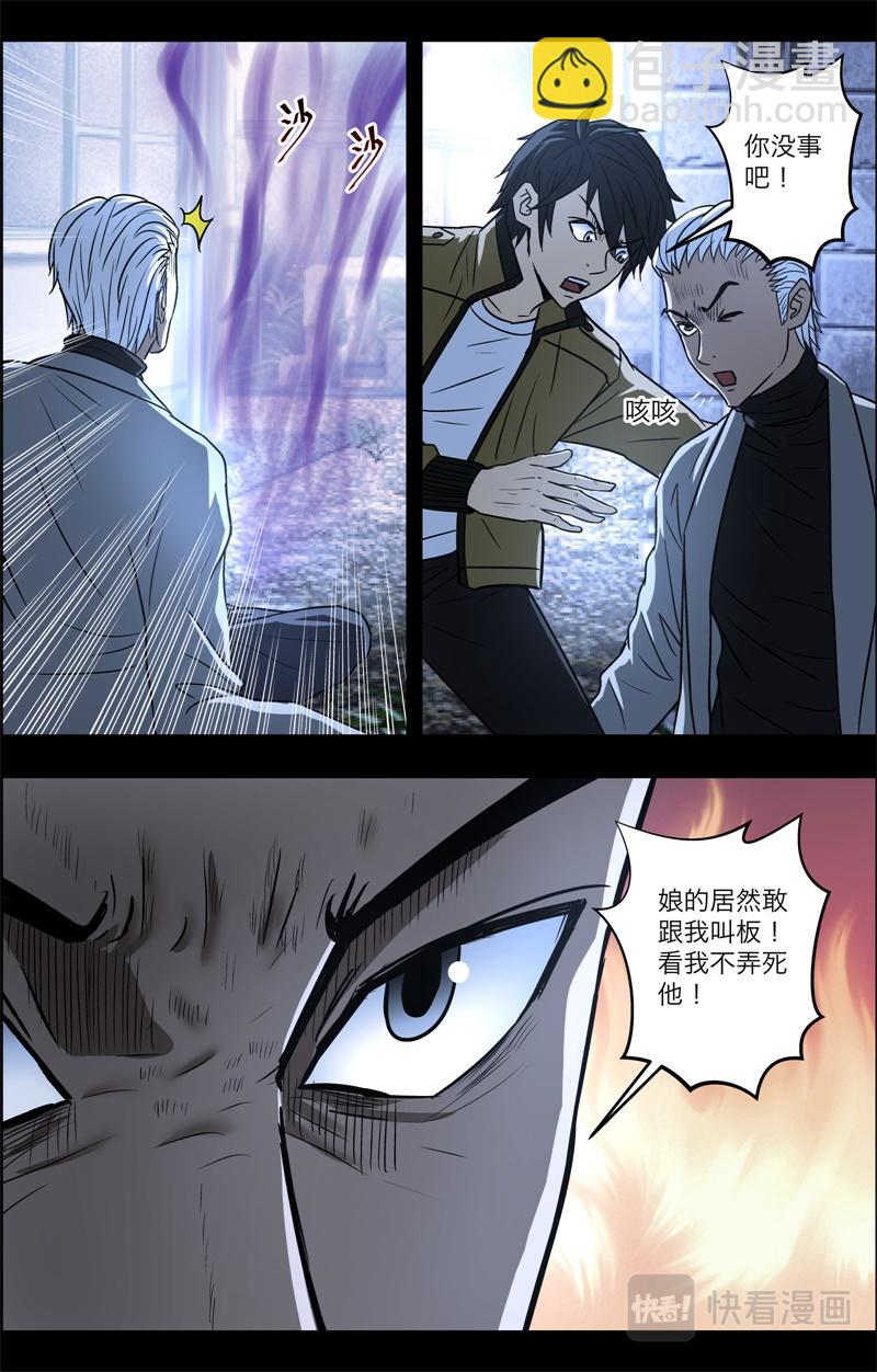 第83话 下马威-第85话