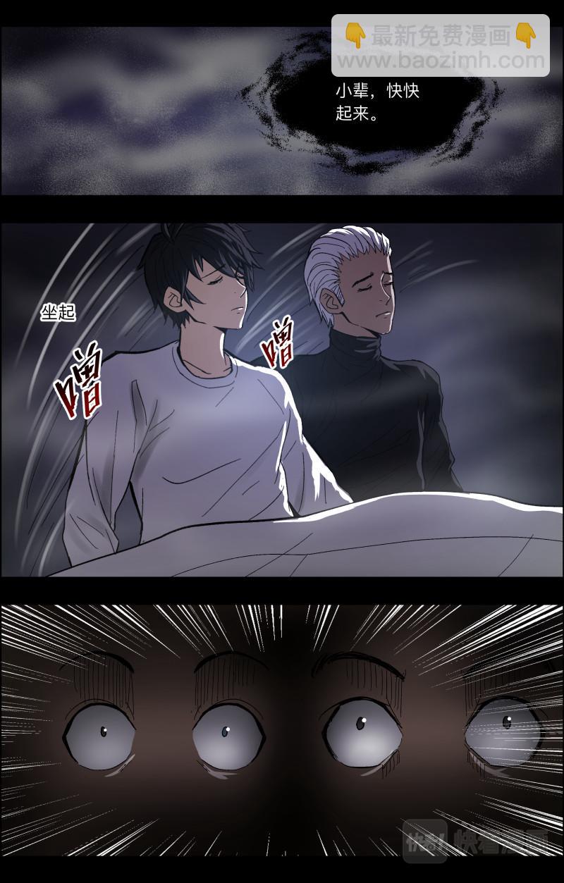 第89话 无常老爷2-第91话