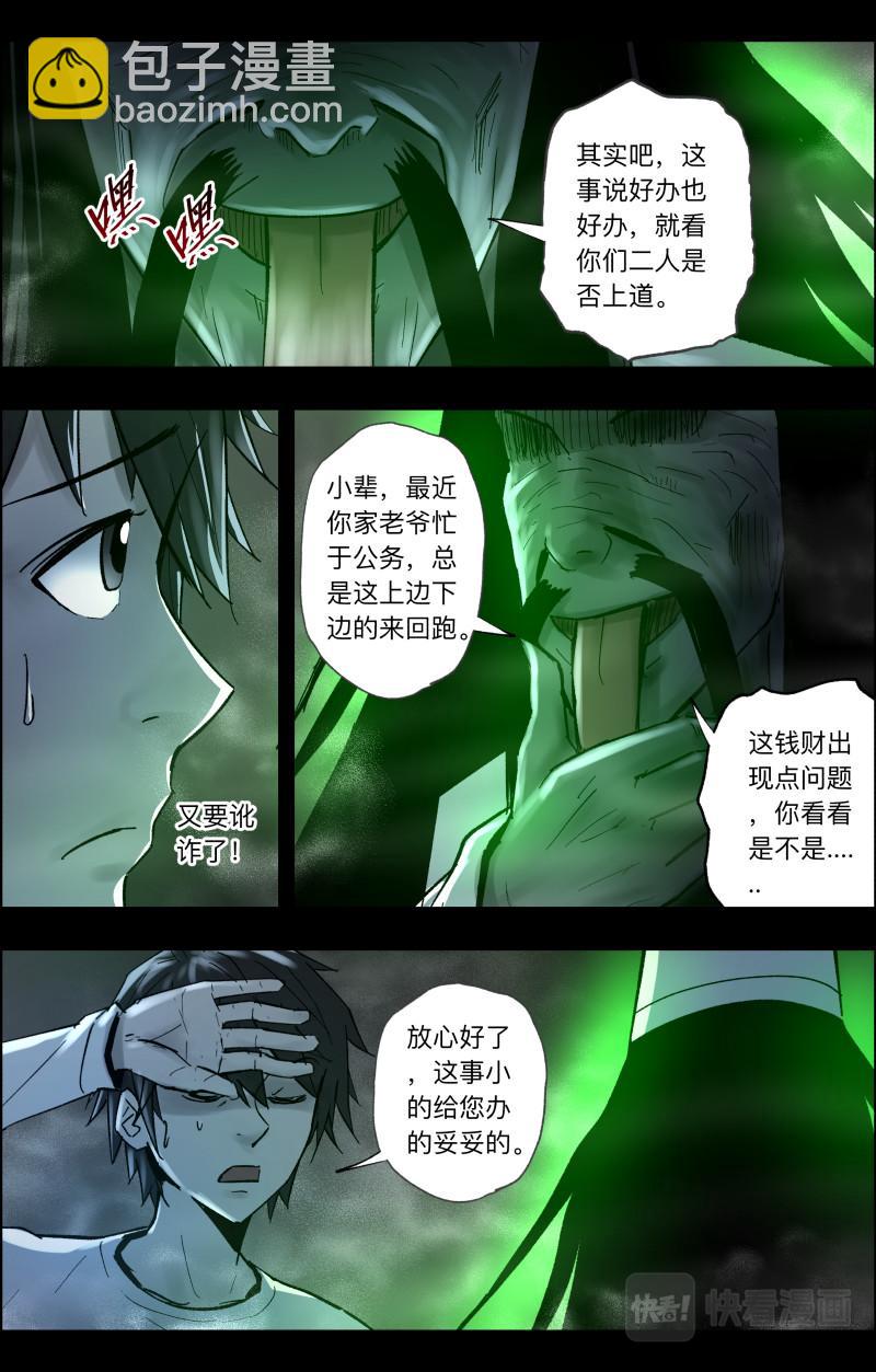 第91话 梦的启示-第93话