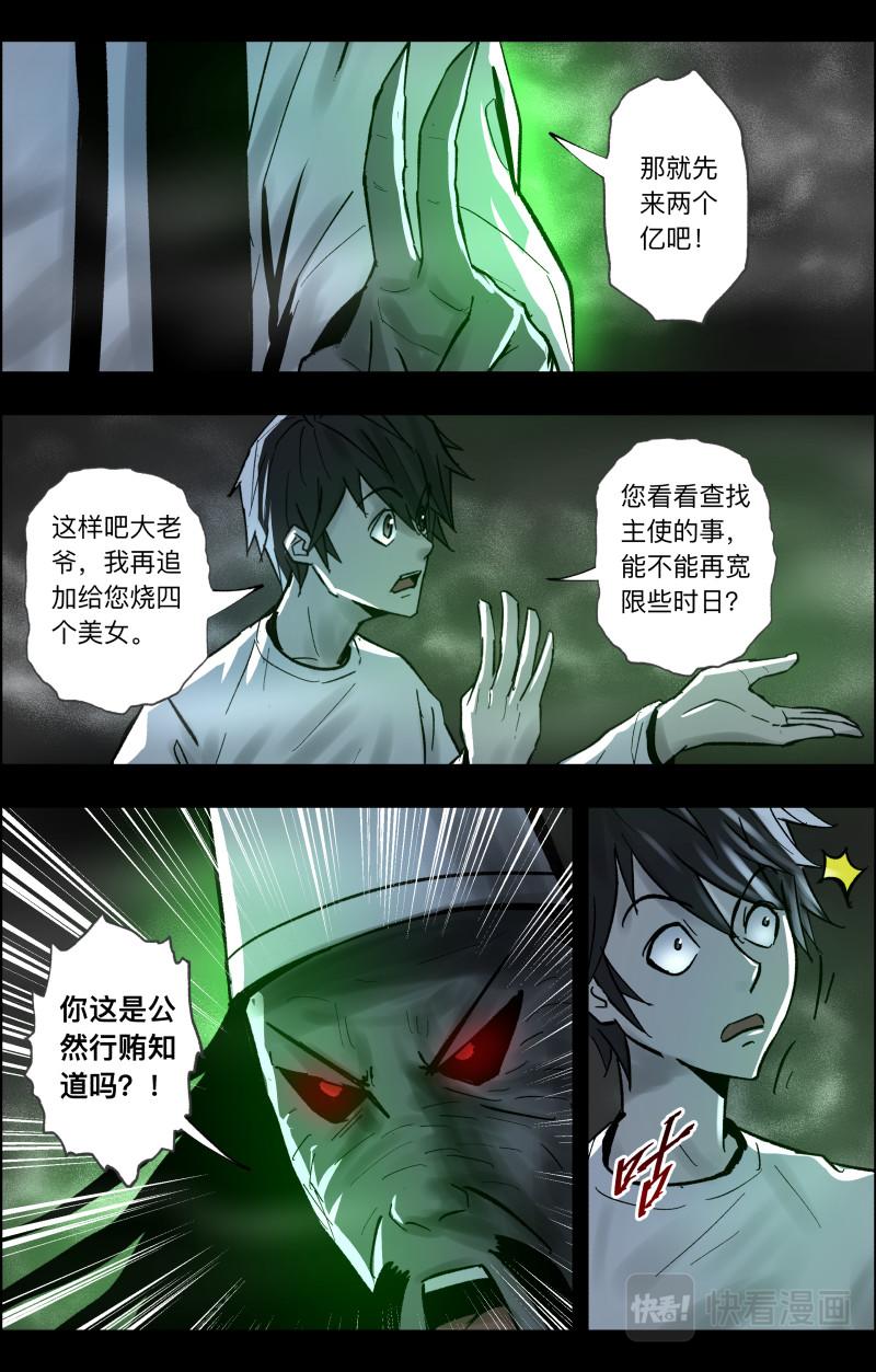 第91话 梦的启示-第93话