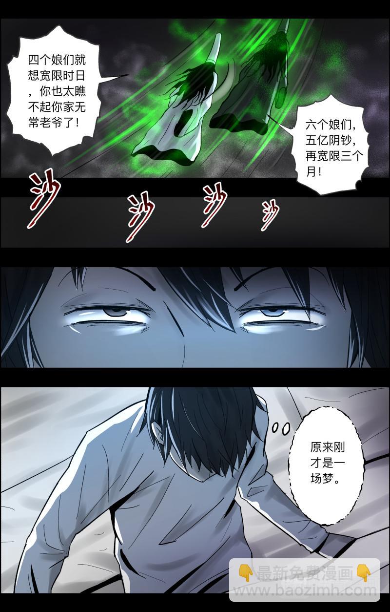 第91话 梦的启示-第93话