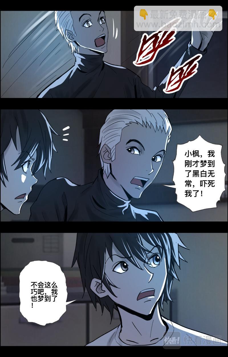 第91话 梦的启示-第93话