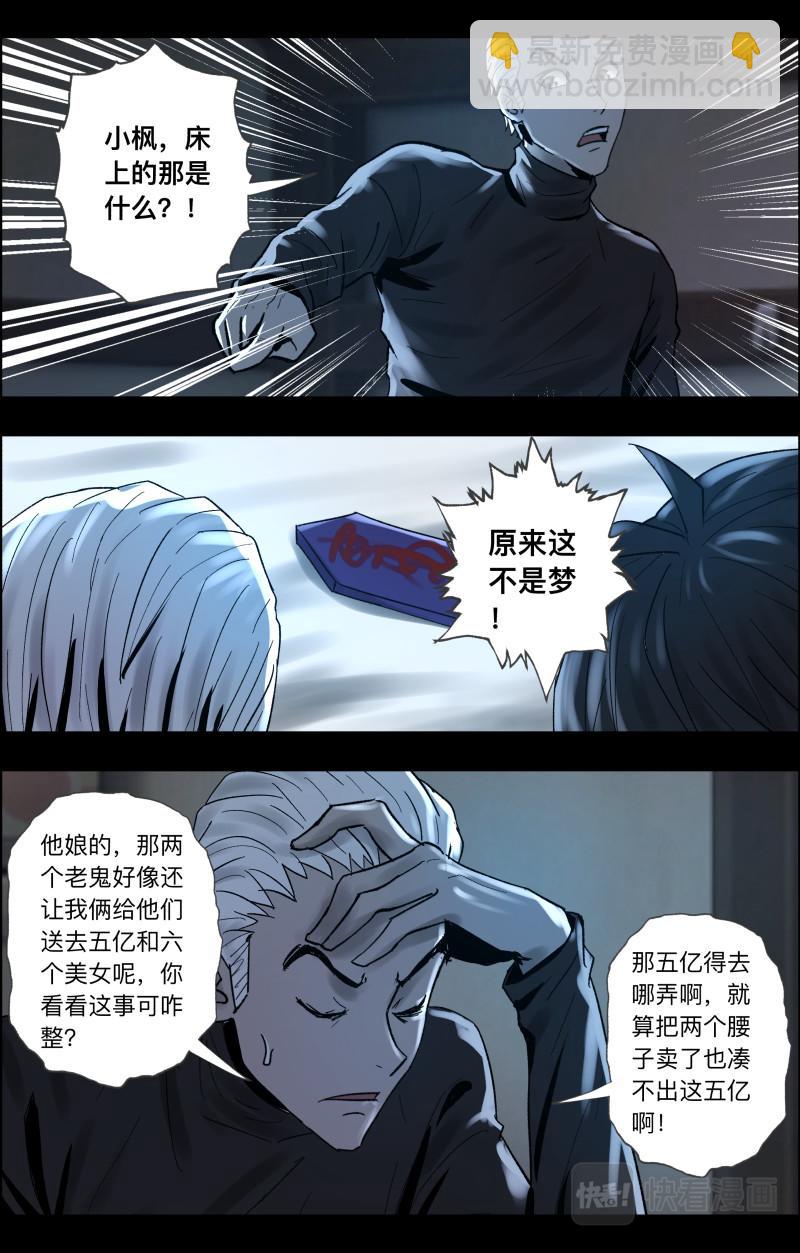 第91话 梦的启示-第93话