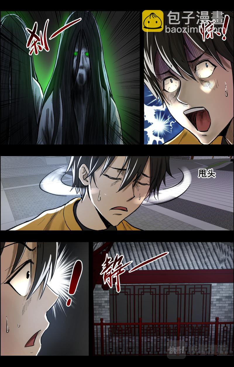 第93话 阴山古楼2-第95话