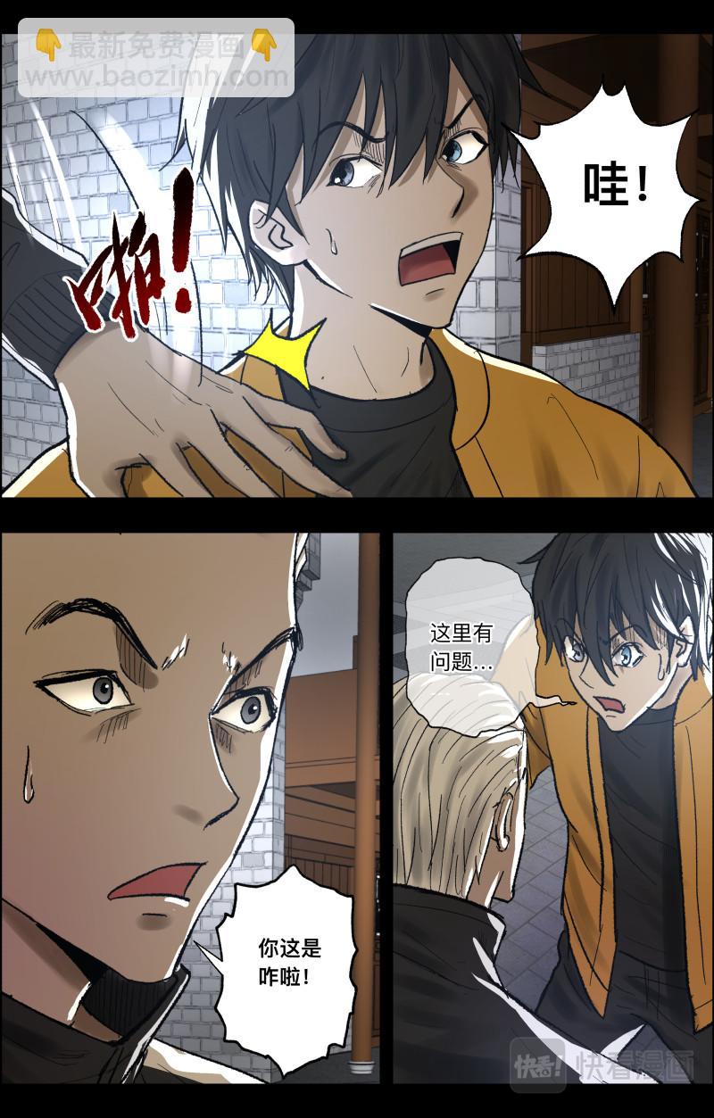 第93话 阴山古楼2-第95话