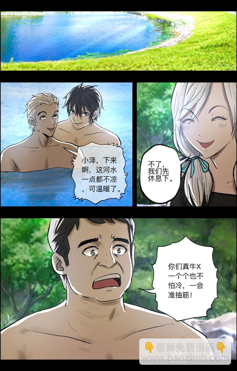 第93话 阴山古楼2-第95话