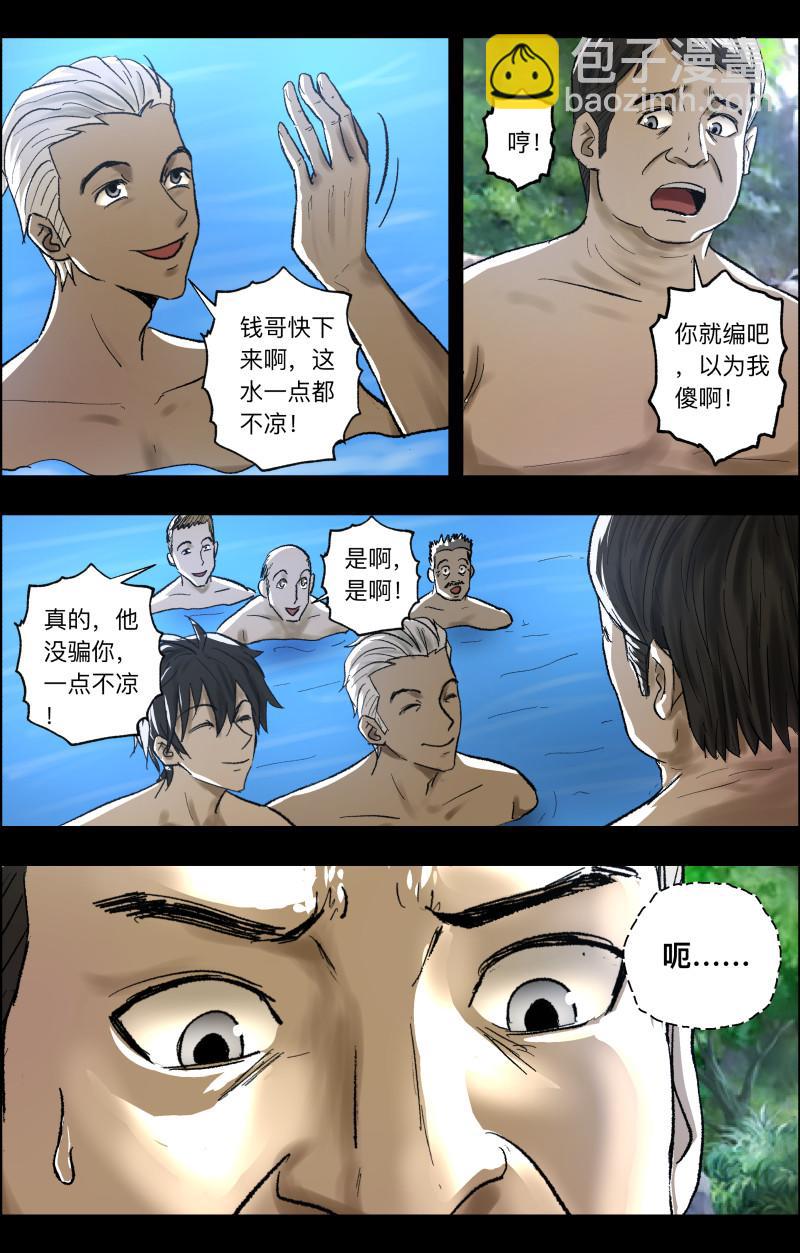 第93话 阴山古楼2-第95话