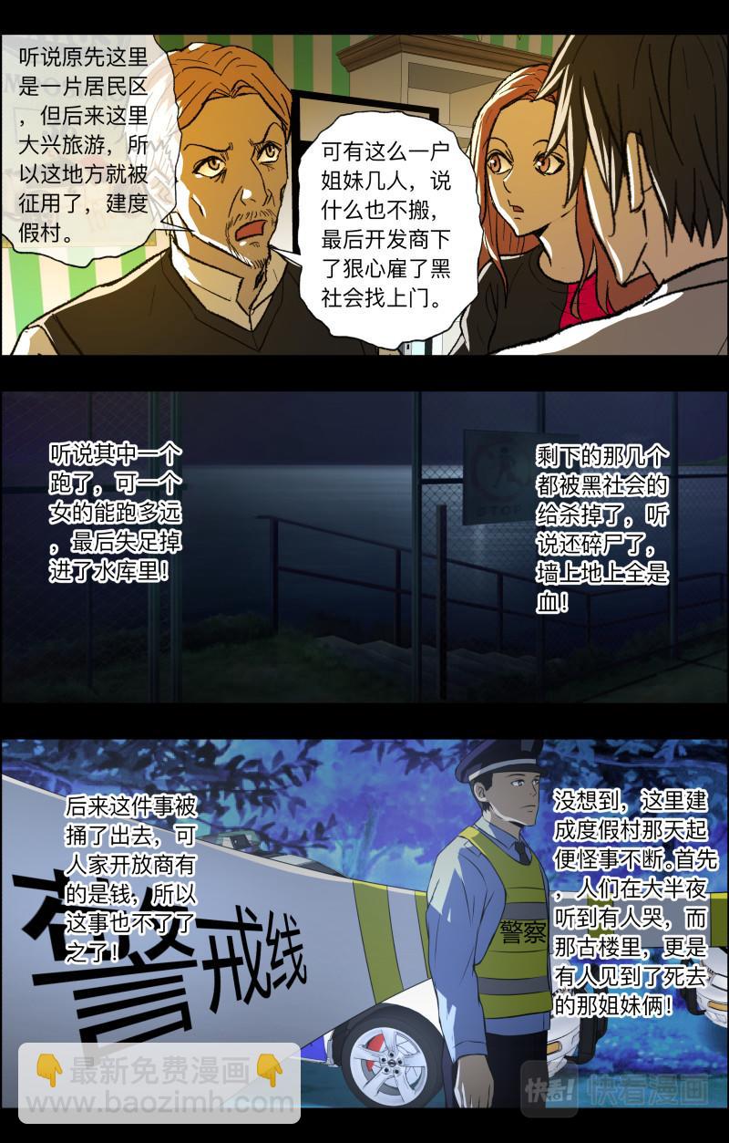 第95话 梳缘-第97话