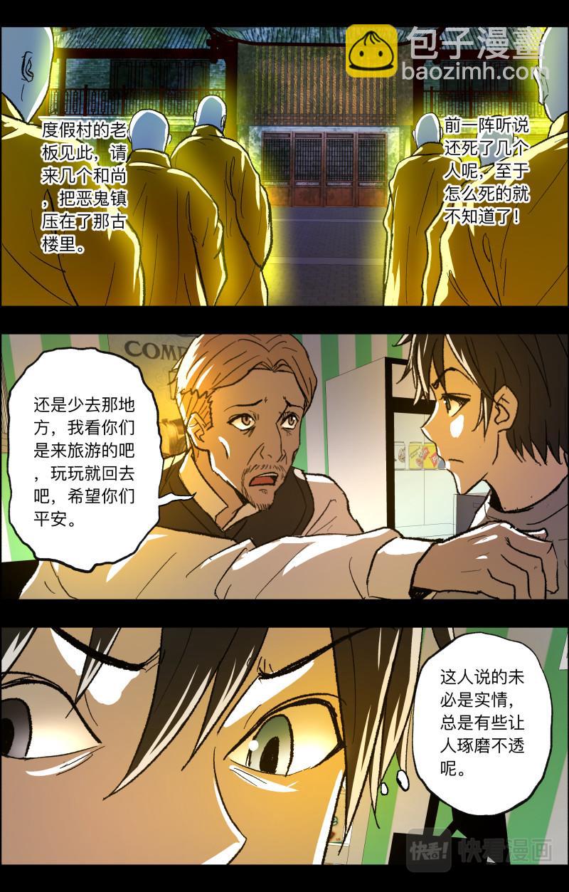 第95话 梳缘-第97话