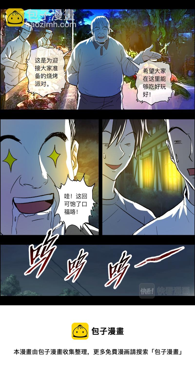 第95话 梳缘-第97话