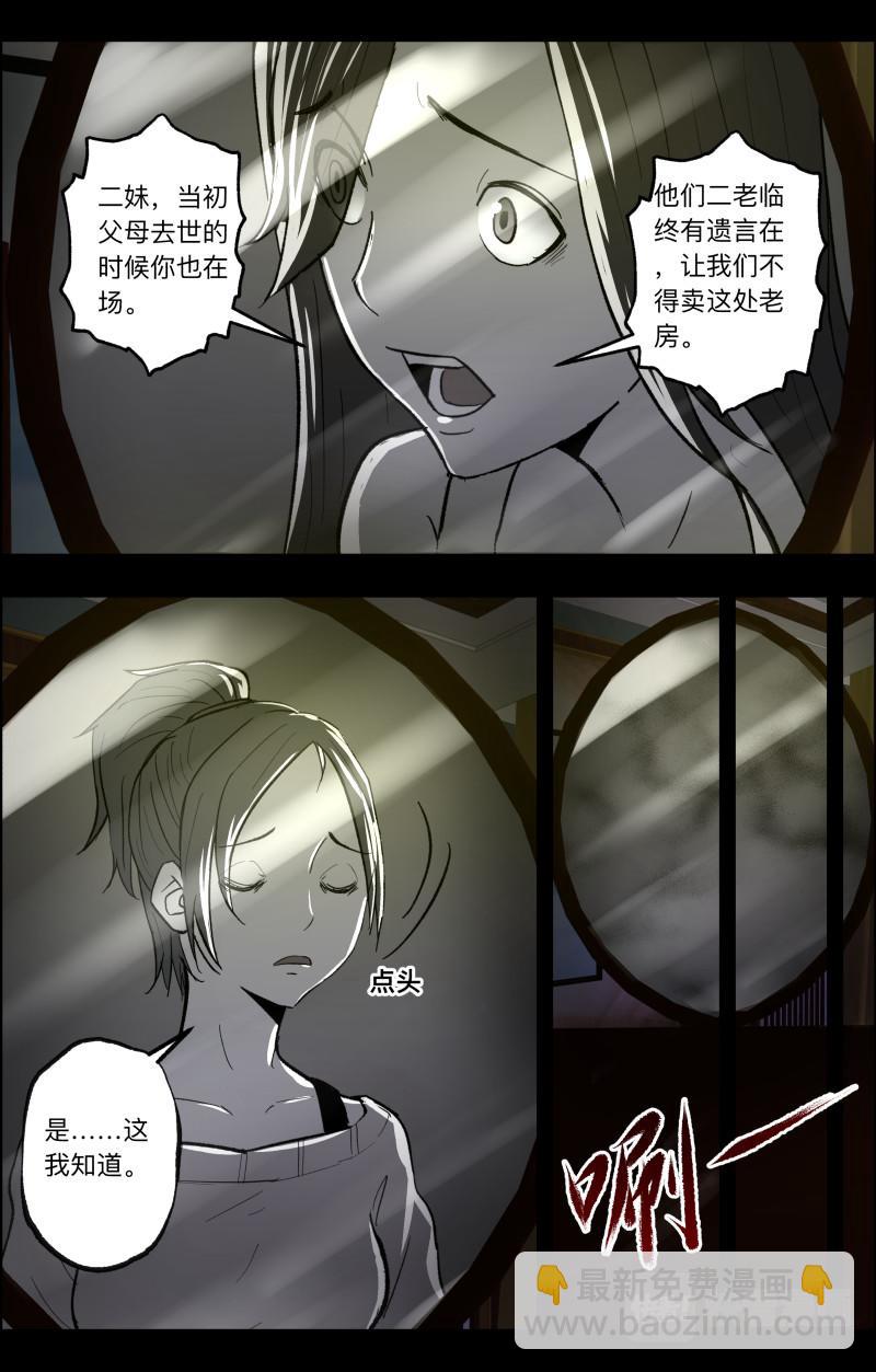 第97话 梳缘3-第99话