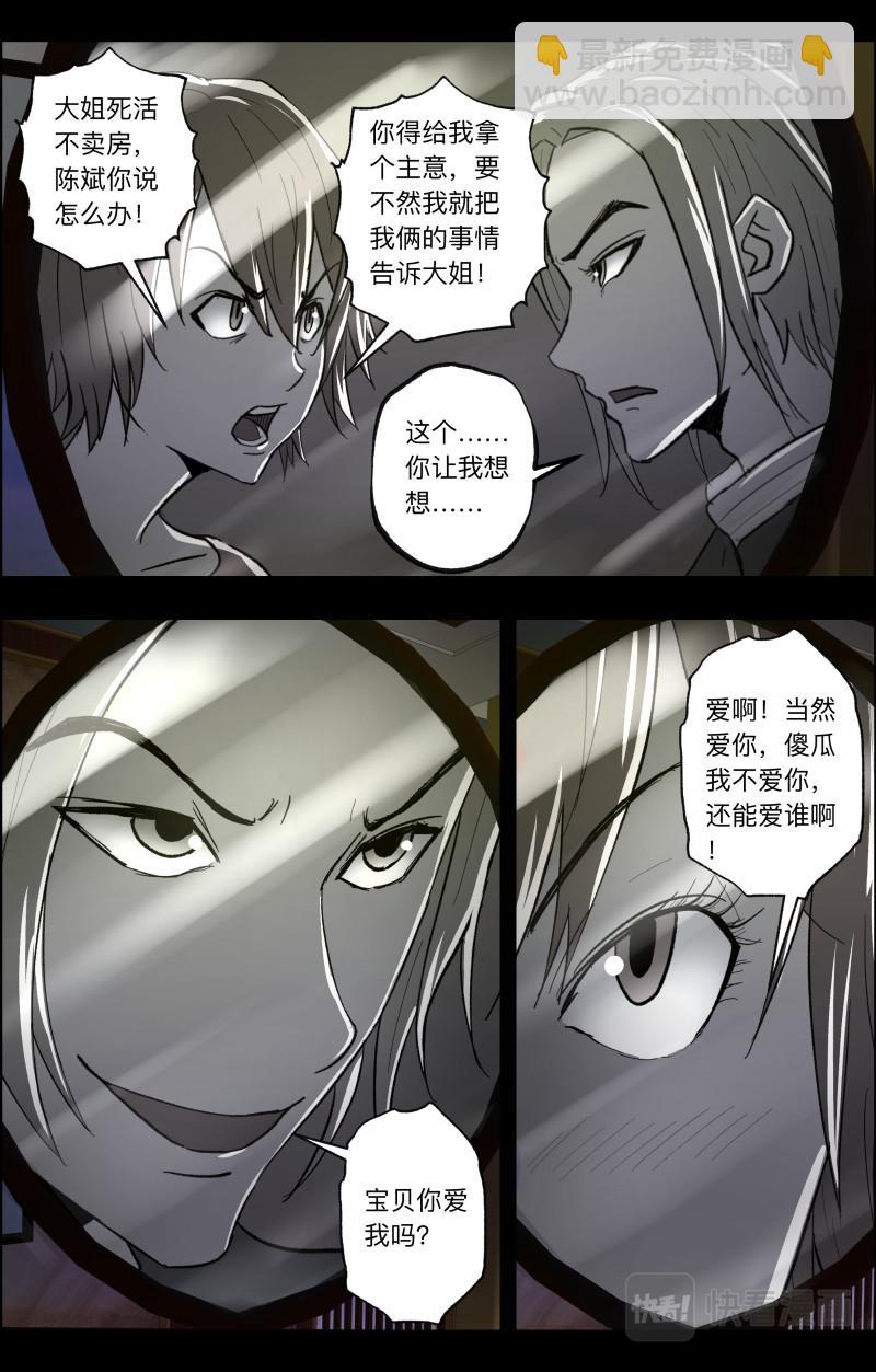 第97话 梳缘3-第99话