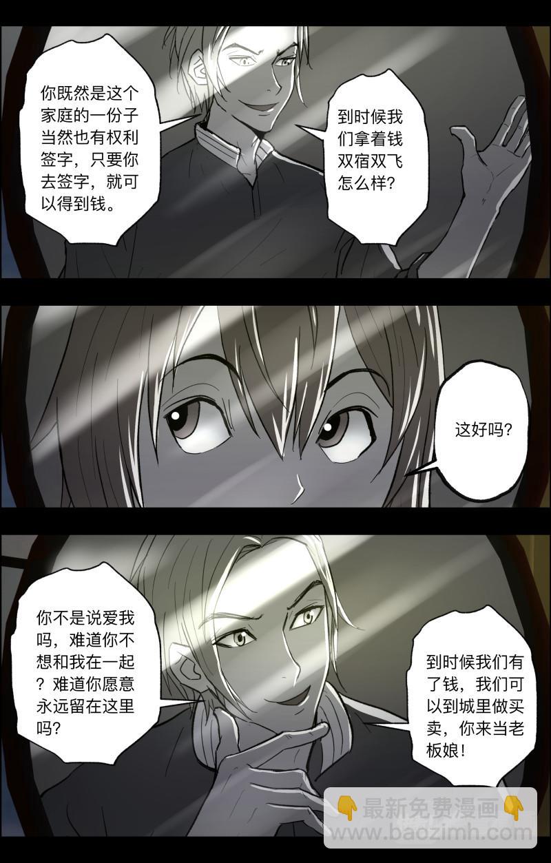 第97话 梳缘3-第99话