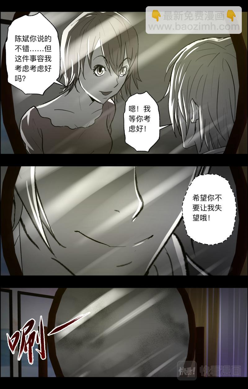 第97话 梳缘3-第99话