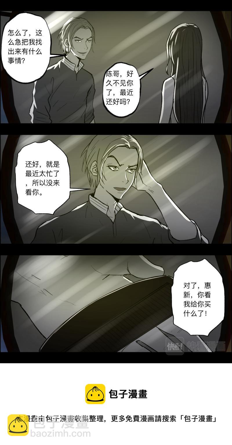 第97话 梳缘3-第99话