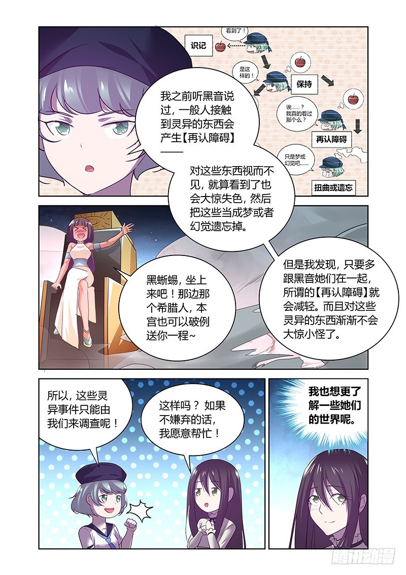 除魔放學後 - 160 幸甚至哉 - 2