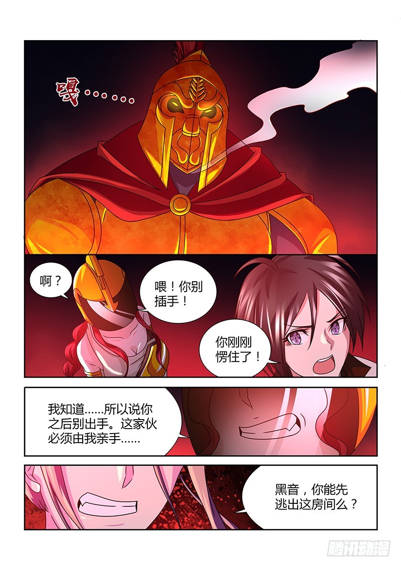 除魔放學後 - 193 十面埋伏 - 1