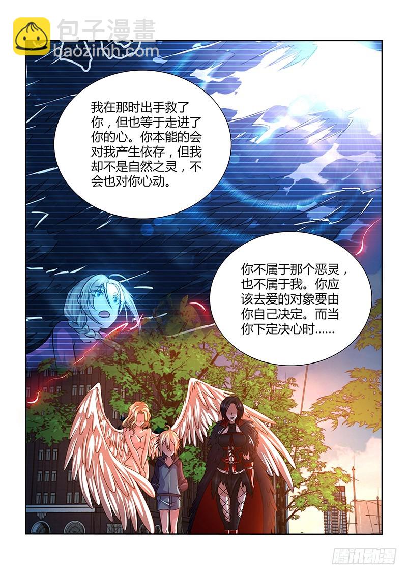 除魔放學後 - 198 薩滿聖騎士 - 3