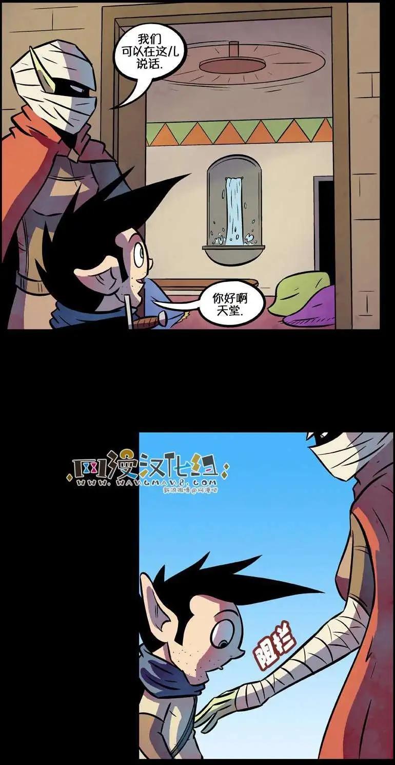 除魔獵人紐曼 - 第48回 - 5