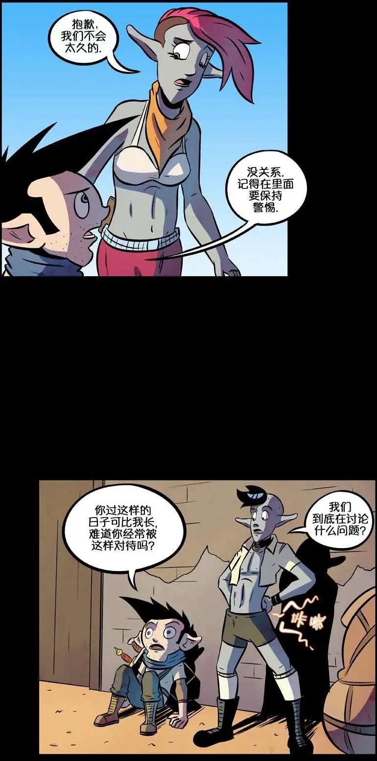除魔獵人紐曼 - 第48回 - 2