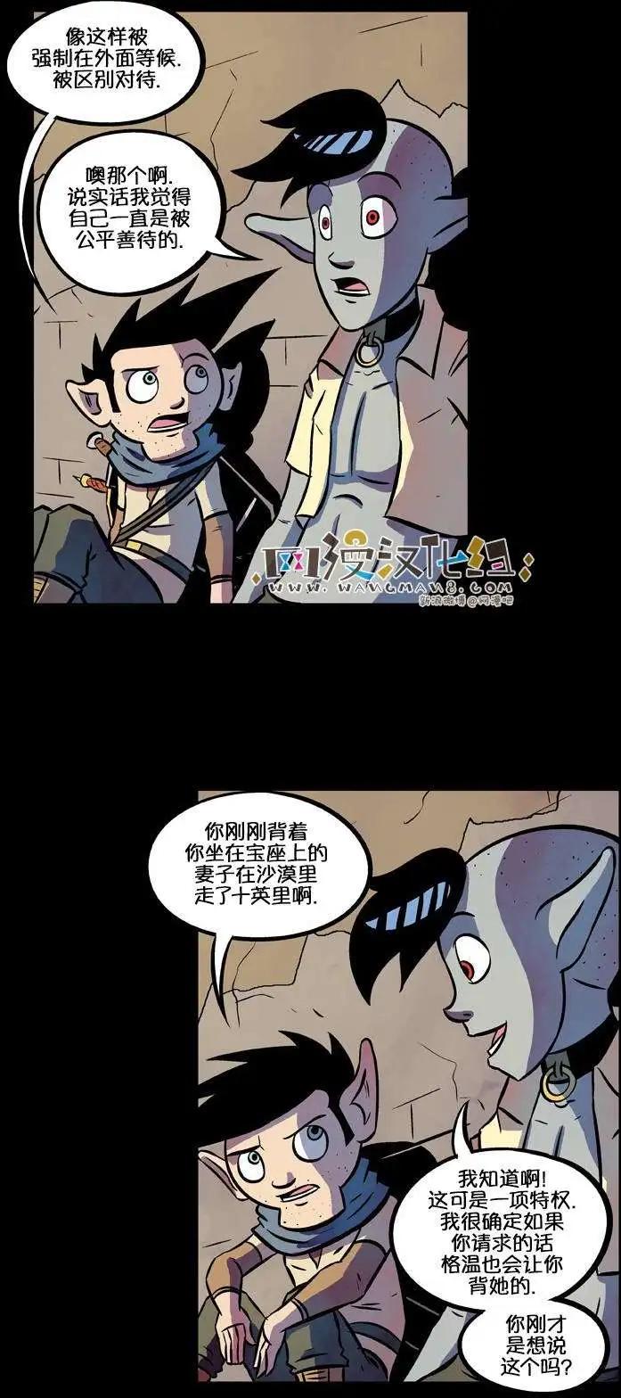 除魔獵人紐曼 - 第48回 - 3