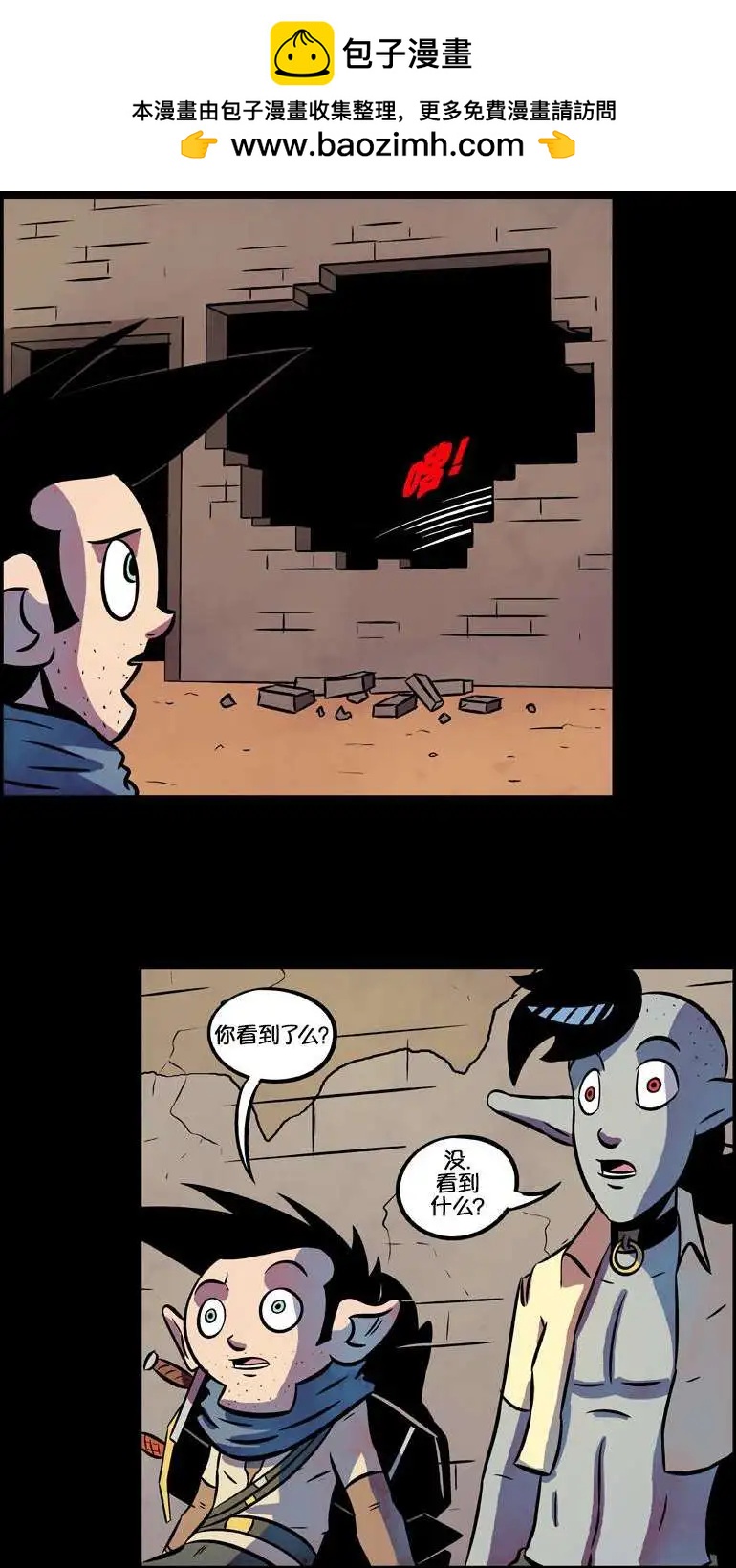 除魔獵人紐曼 - 第48回 - 5