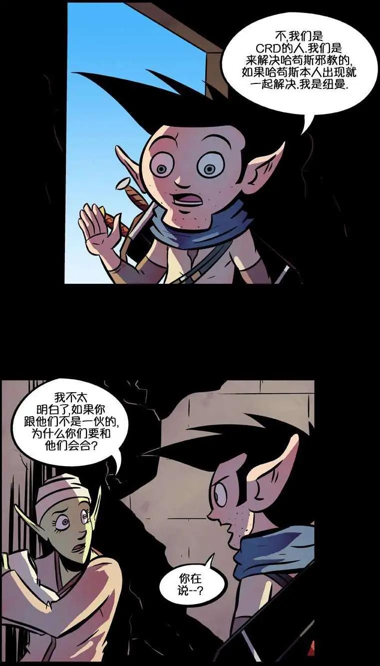 除魔獵人紐曼 - 第48回 - 1