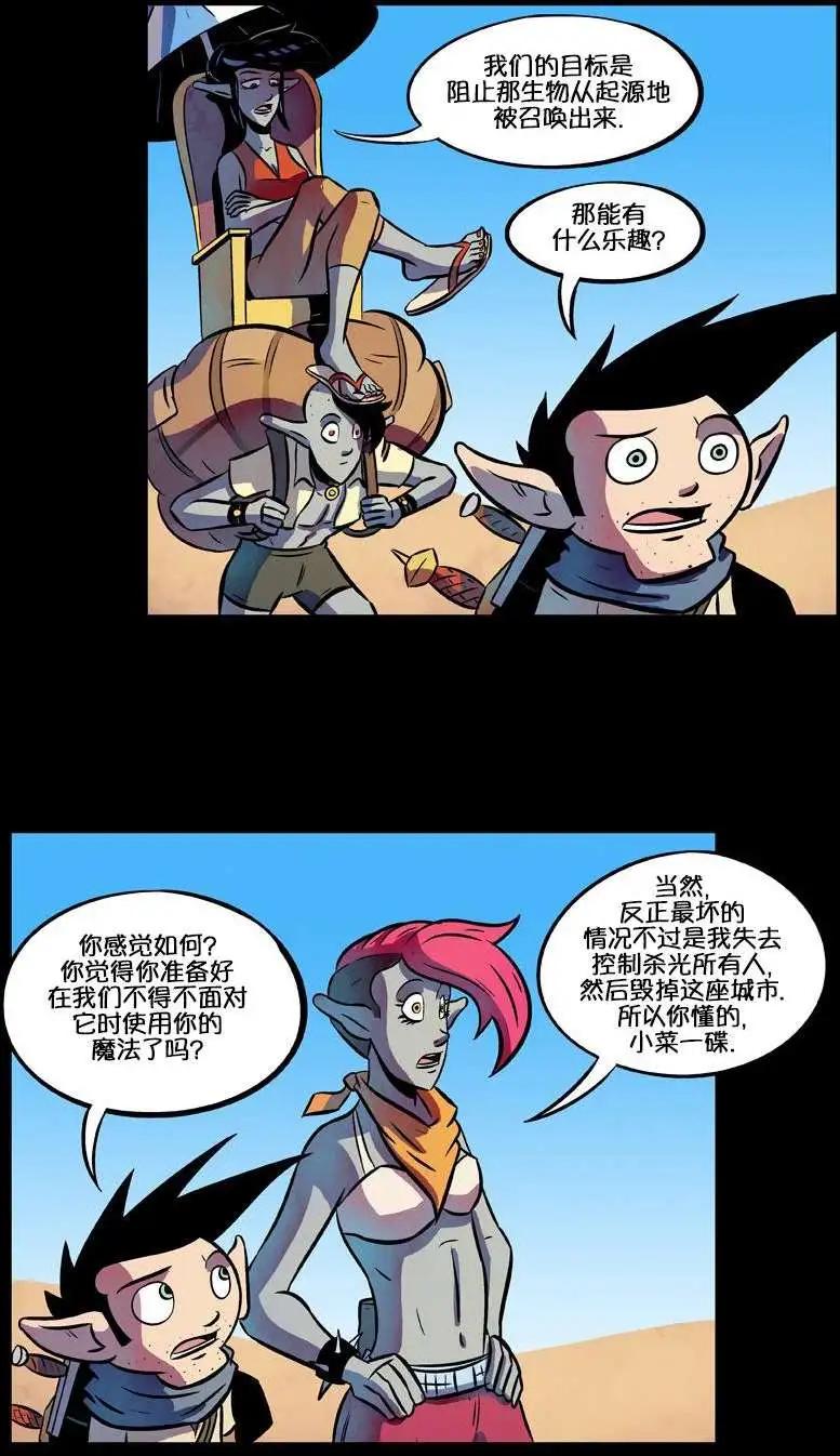 除魔獵人紐曼 - 第48回 - 3