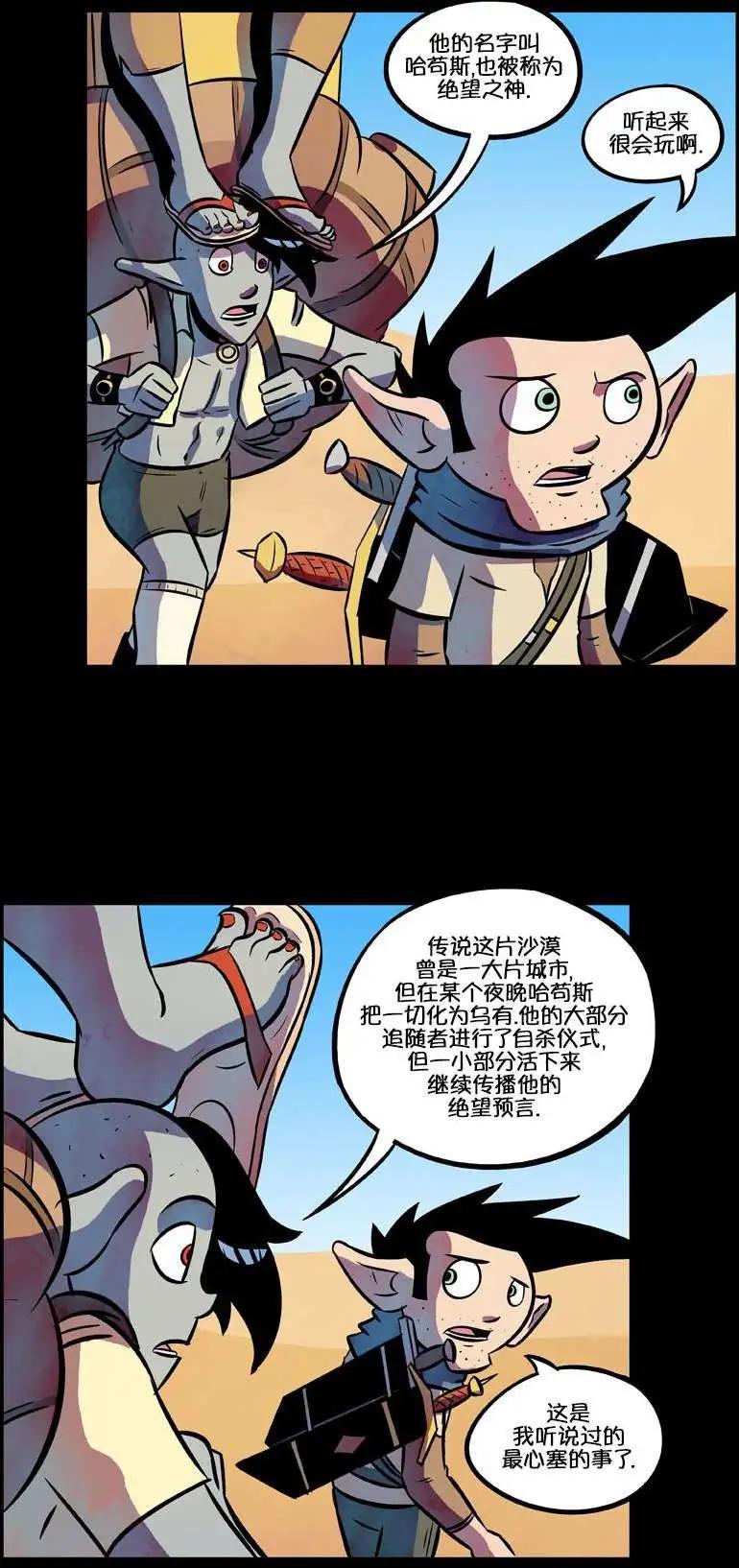 除魔獵人紐曼 - 第48回 - 5