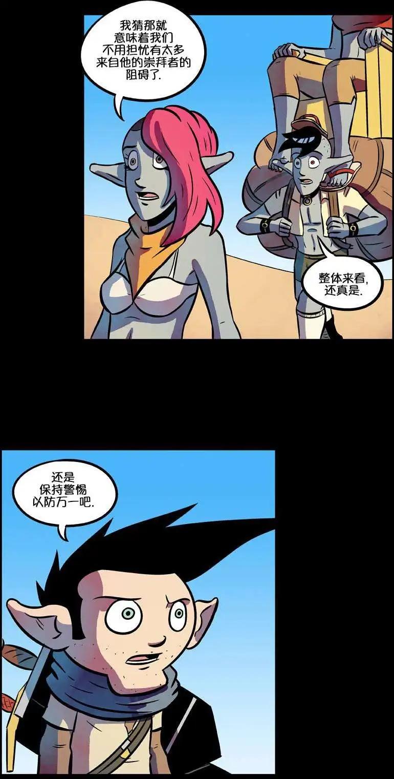 除魔獵人紐曼 - 第48回 - 1
