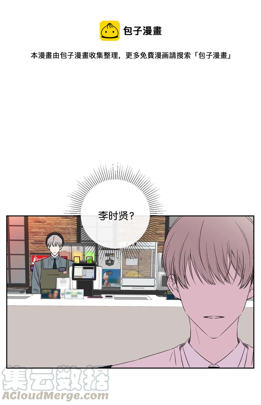 純愛的公式 - 10 天差地別 - 1