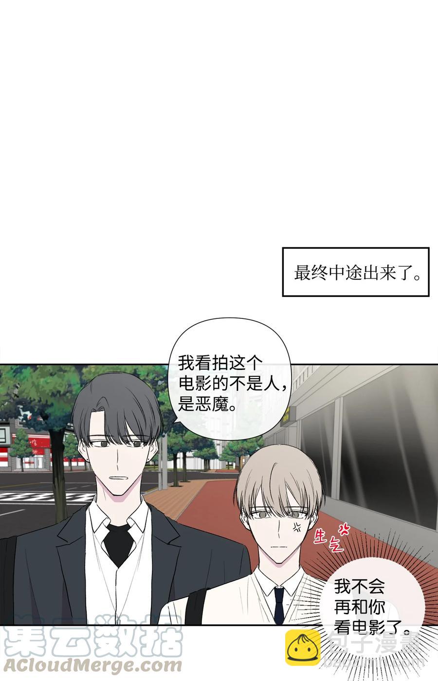 純愛的公式 - 10 天差地別 - 4