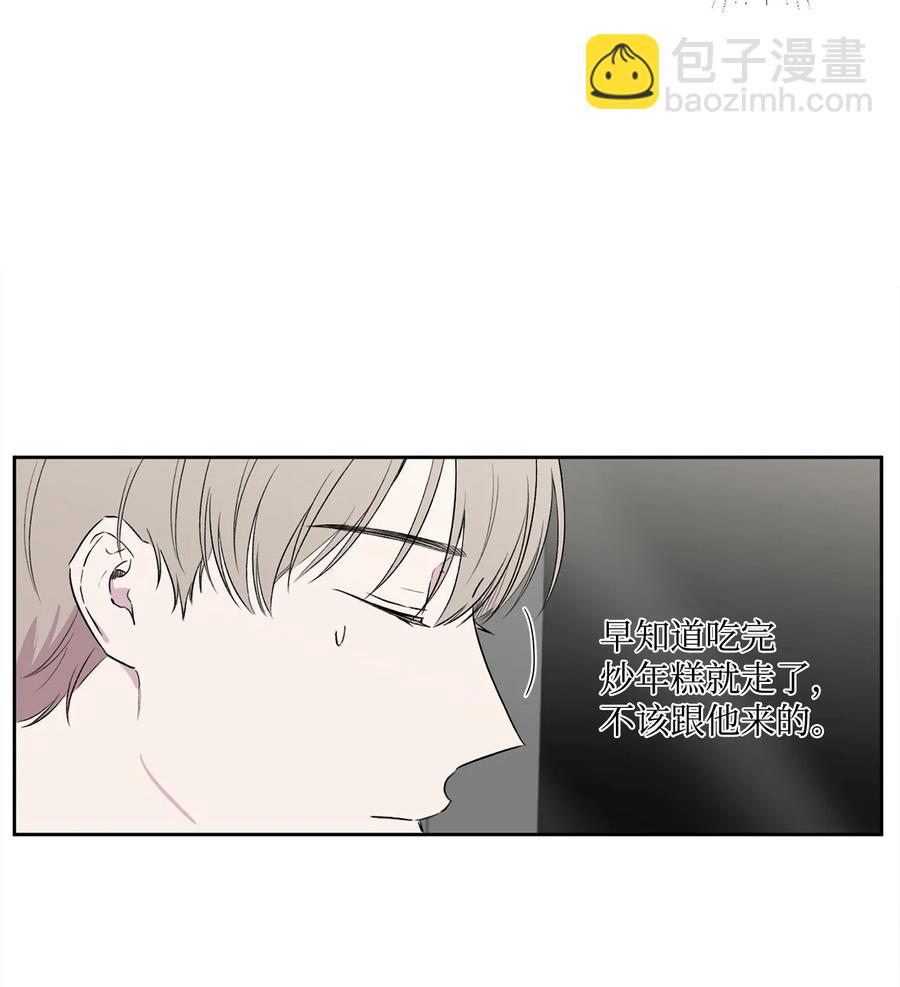 純愛的公式 - 10 天差地別 - 5