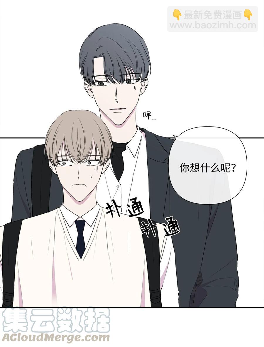 純愛的公式 - 10 天差地別 - 1