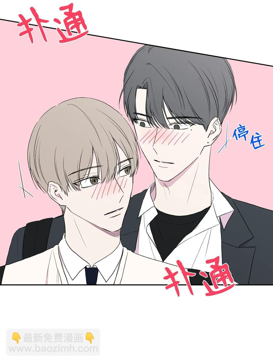 純愛的公式 - 10 天差地別 - 4