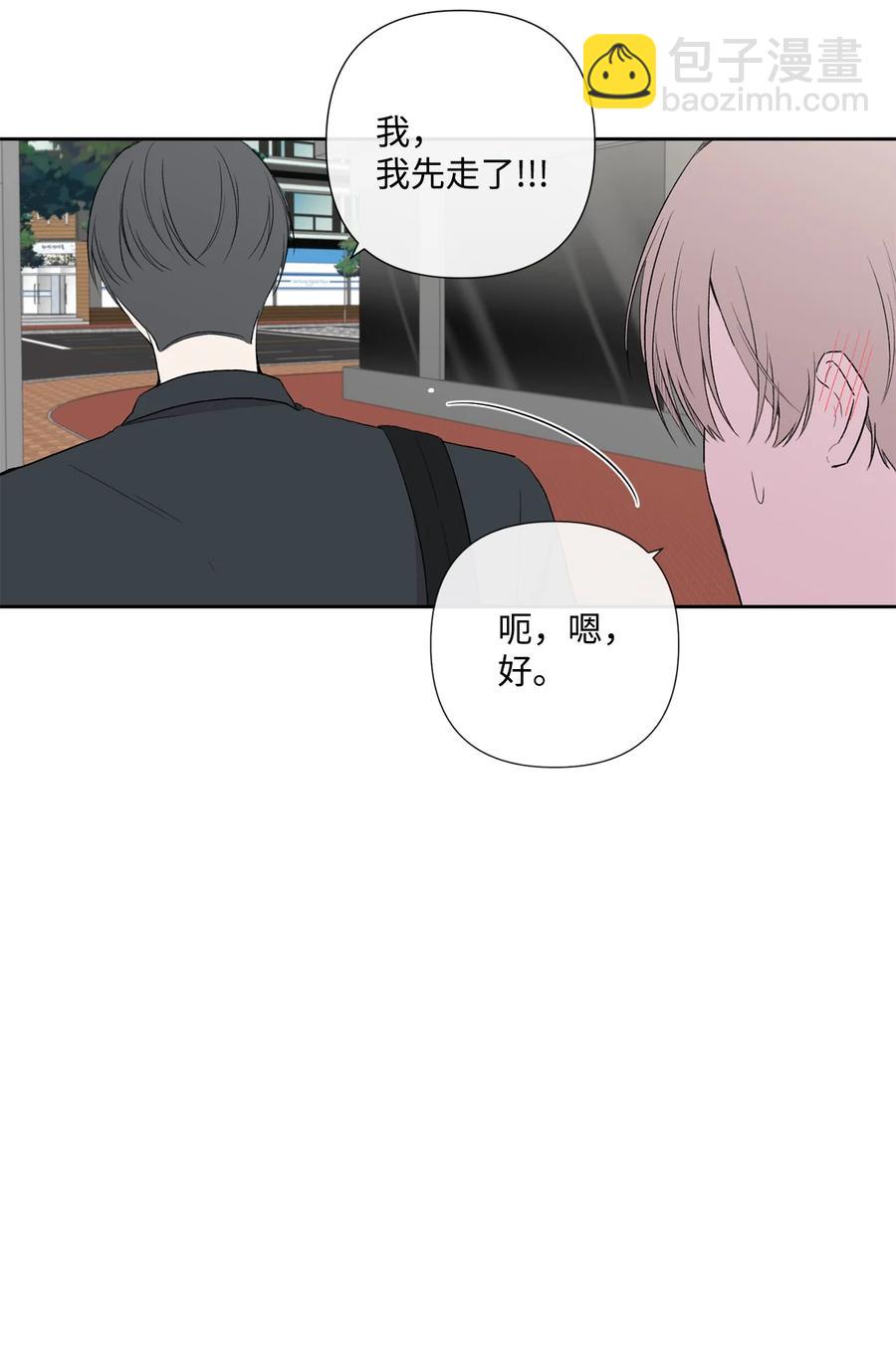 純愛的公式 - 10 天差地別 - 6